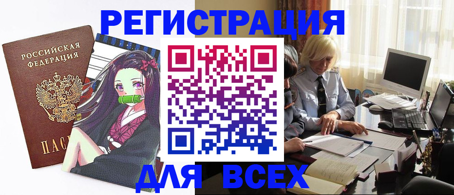 временная регистрация законно в Ардоне