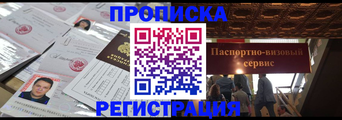 прописка гарантия в Ардоне