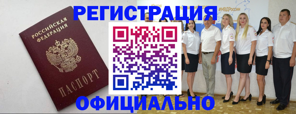 временная регистрация купить в Ардоне