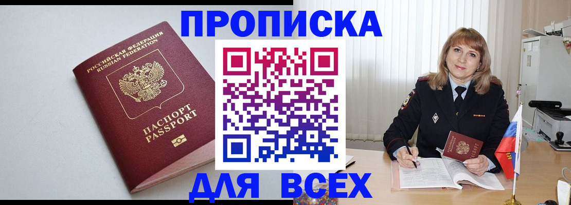 временная регистрация для школы в Ардоне