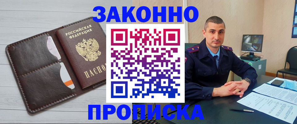 временная регистрация купить в Ардоне