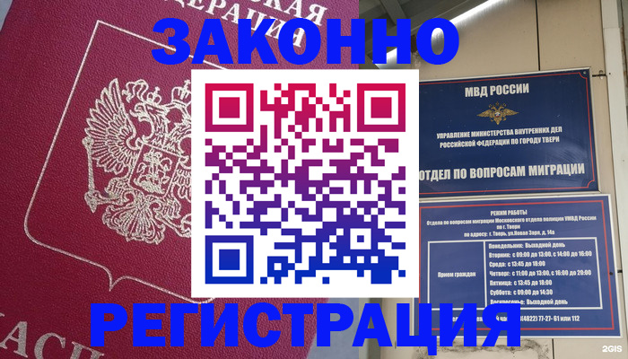 где прописаться в Ардоне