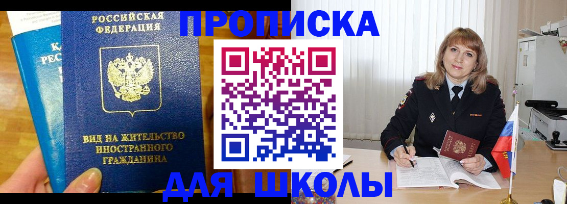 миграционный учет в Ардоне