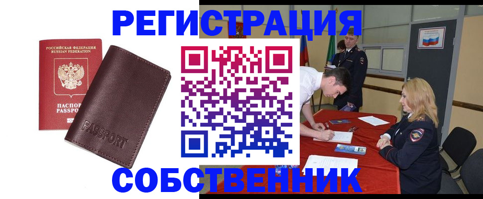 миграционный учет в Ардоне